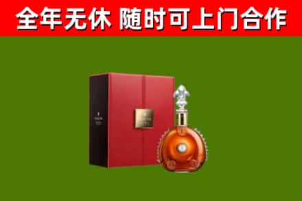 铜陵回收路易十三